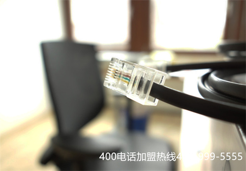 夏津400電話申請（濟南400電話）