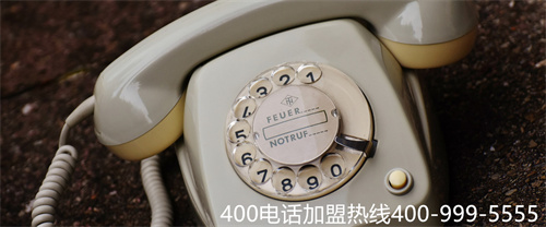 (400電話辦理報價)(400電話平臺代理哪好)