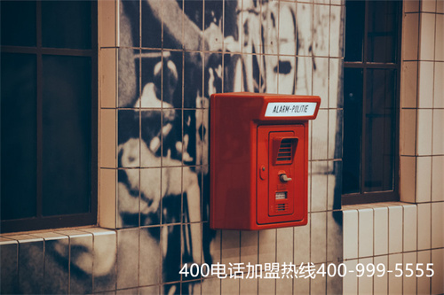 400轉(zhuǎn)接電話辦理多少錢（全國(guó)服務(wù)熱線400）