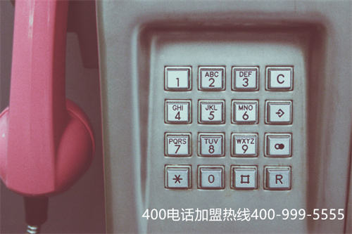 (國(guó)內(nèi)移動(dòng)400業(yè)務(wù)面向全國(guó))(移動(dòng)有400電話(huà)嗎?)