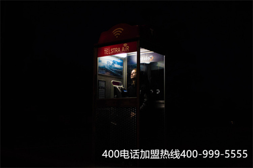 (400電話哪里辦理)(400電話申請，要選擇什么樣的服務(wù)商呢？)