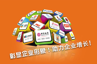 400電話彰顯企業(yè)形象，助力企業(yè)增長