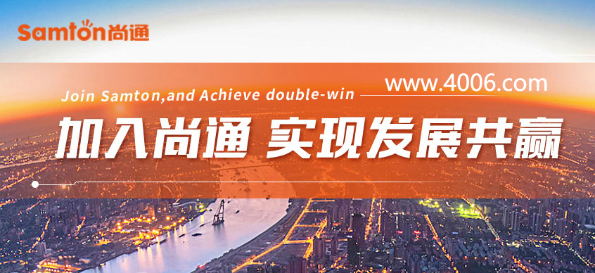 加入尚通，實(shí)現(xiàn)發(fā)展共贏(yíng)