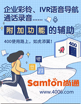 企業(yè)彩鈴，IVR語音導航通話錄音