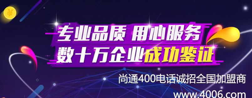 400電話代理提供外呼真的嗎？