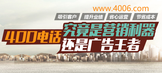 400電話代理可上門幫企業(yè)辦理號(hào)碼？