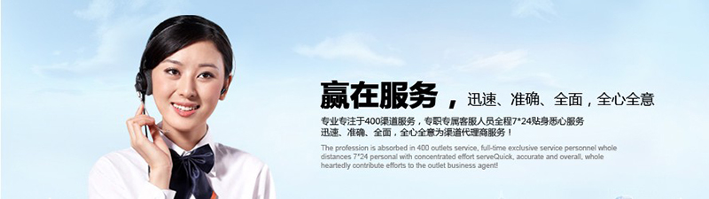 400電話代理挑選服務商注意哪兩點？